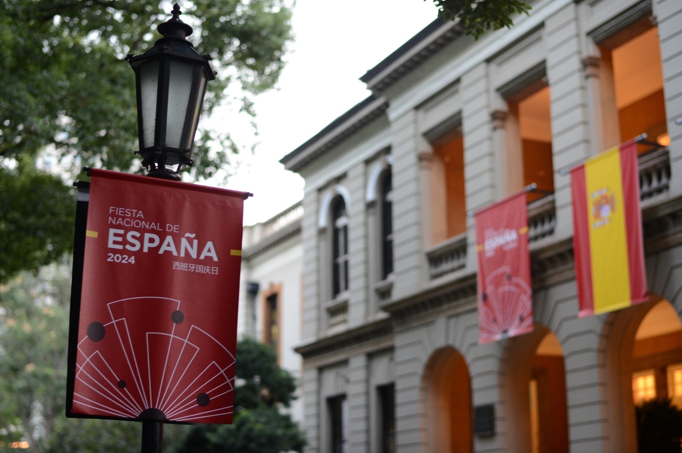 Grand Spanish National Day Reception Held at Shanghai's Bund