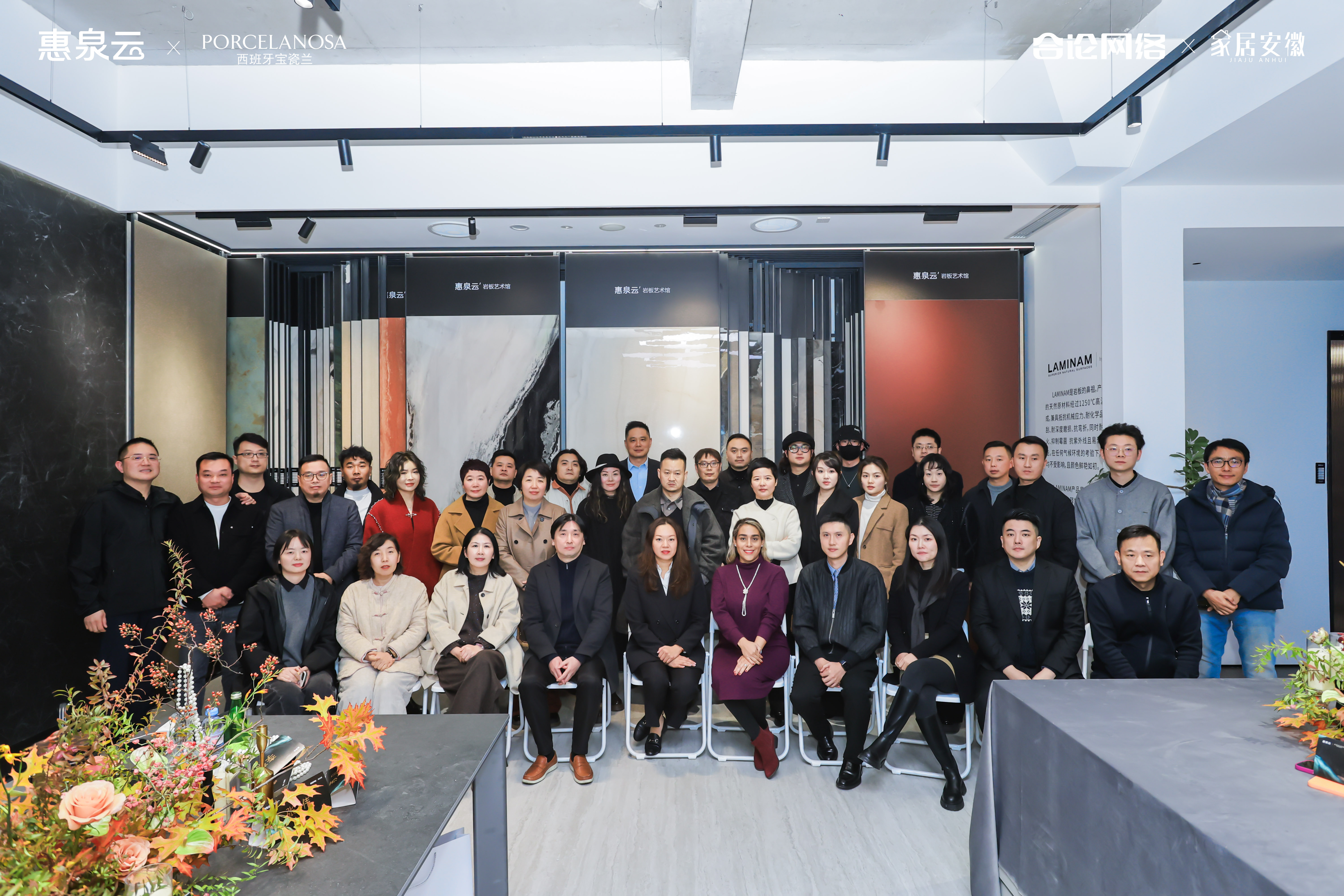 The 15th anniversary celebration of Huiquanyun, distributor of Porcelansoa, has successfully concluded